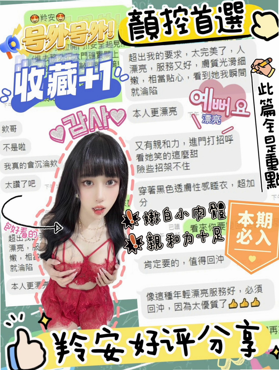 ■雙溪按摩■怡心■素人正妹■身高165cm■體重54kg■胸圍D罩杯■年齡19歲■可無套內射口爆等更多服務  可無套吹弟弟 床上服務很淫蕩
